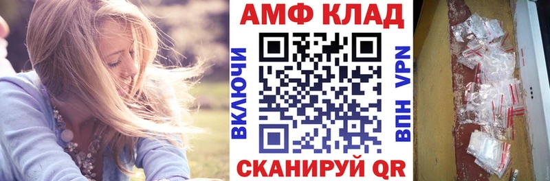 Амфетамин Premium Каспийск