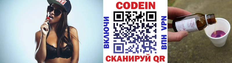 Кодеин Purple Drank  hydra рабочий сайт  Каспийск 